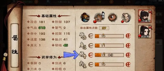 烟雨江湖商刀加点攻略：前排核心技能提升