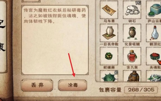 烟雨江湖雄黄购买途径及获取攻略