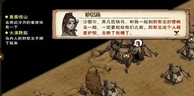 烟雨江湖孤山秘影触发支线攻略