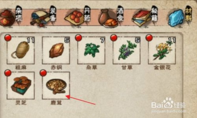 江湖鹿茸获取攻略一览