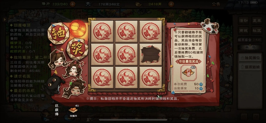 江湖鹿茸获取攻略一览