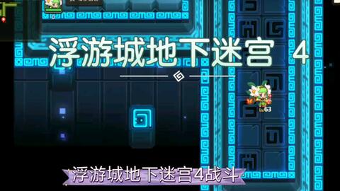 坎公骑冠剑浮游城砍树有何妙用？