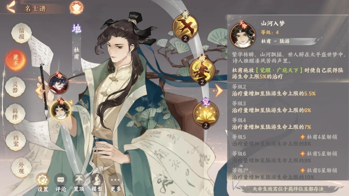 忘川风华录杜甫灵器选择指南