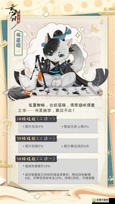 忘川风华录猫灵排行：名士猫灵推荐