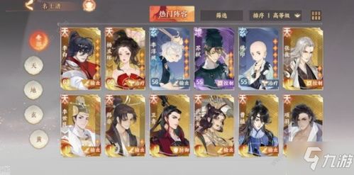 忘川风华录武七攻略，阵容搭配必看