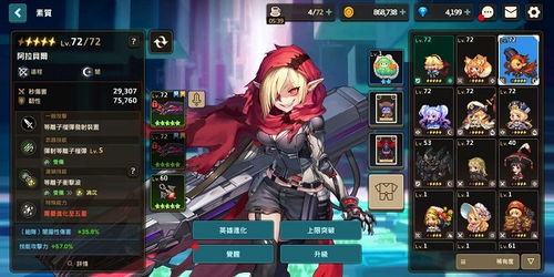 坎公骑冠剑封印女神有何妙用？