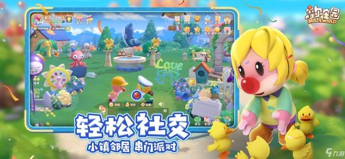 摩尔庄园手游爱心值提升攻略一览