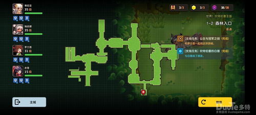 《坎公骑冠剑》漫画书道具分布位置