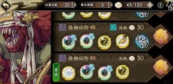 天地劫幽城再临百眼翼魔魂石属性解析