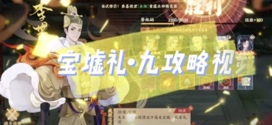 忘川风华录宝墟武9攻略：九层通关秘籍