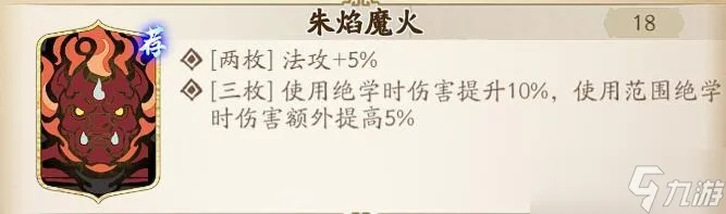 天地劫幽城再临朱焰魔火魂石属性揭秘