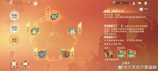 忘川风华录佛印灵器搭配攻略