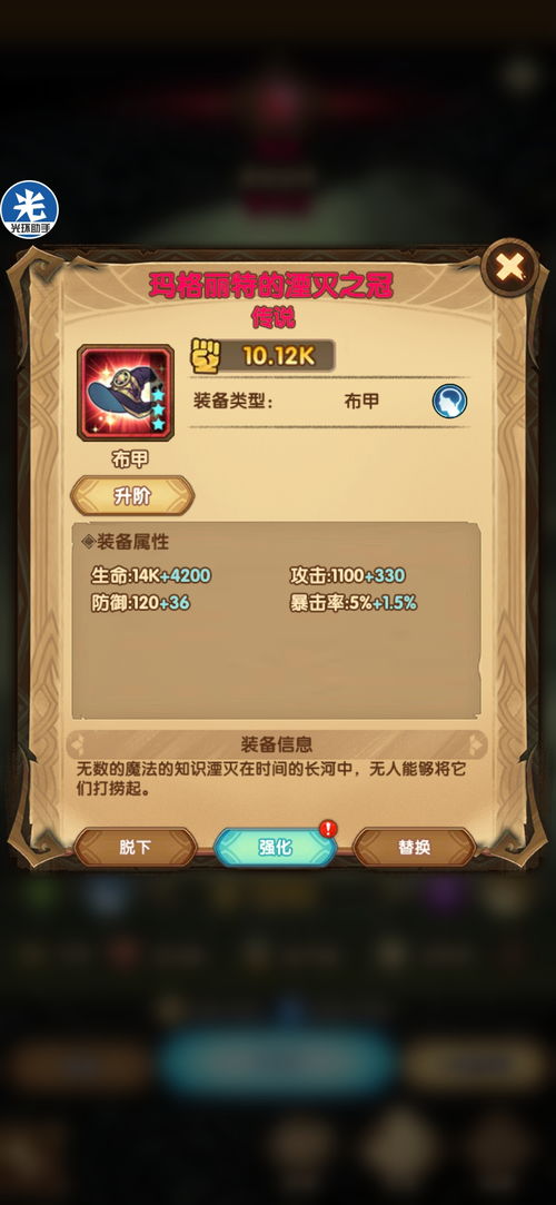 剑与远征T3石头第几章掉落