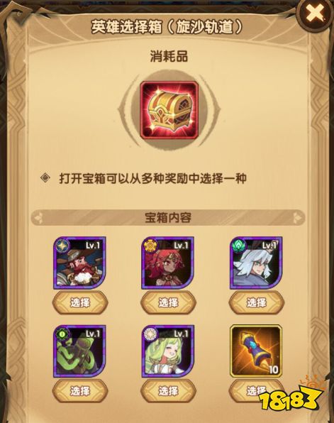 剑与远征T3石头第几章掉落