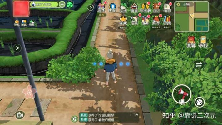 小森生活雷达有何妙用？雷达操作指南