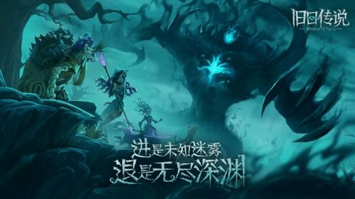 基于旧日传说是否需要刷初始