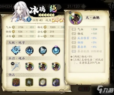 天地劫幽城再临鬼面花蛛解析 魂石属性揭秘