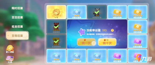 摩尔庄园手游扭蛋机位置攻略