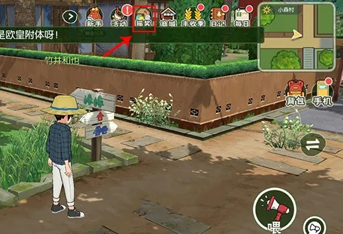 小森生活神龛摆放任务攻略