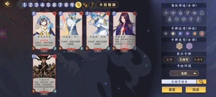 仙剑奇侠传九野藏锋郡主檀霜卡牌属性解析