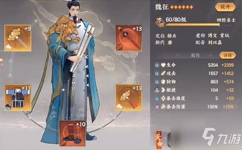 忘川风华录文曲套属性效果解析