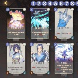 仙剑奇侠传九野新手阴卡组搭配技巧攻略