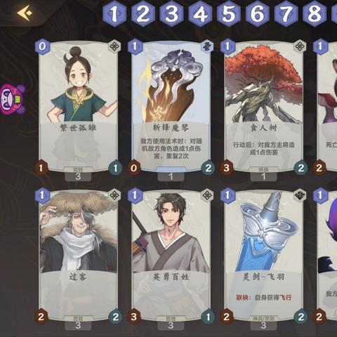 仙剑奇侠传九野新手风卡组搭配技巧