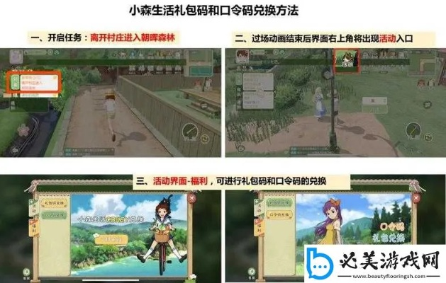 小森生活车辆获取攻略全解析