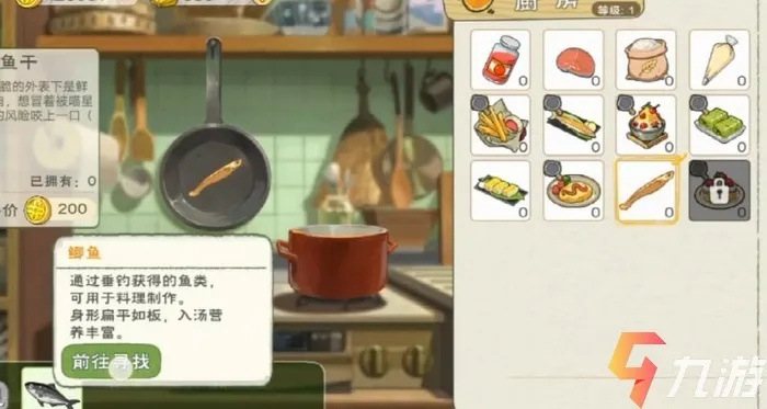 小森生活鲤鱼王功效揭秘