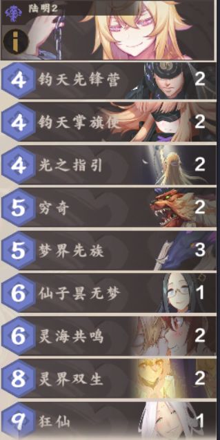 仙剑奇侠传九野新手灵卡组搭配技巧攻略