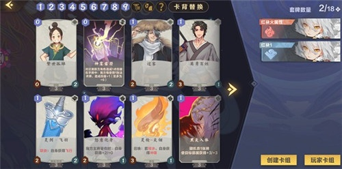 仙剑奇侠传九野新手土卡组搭配攻略