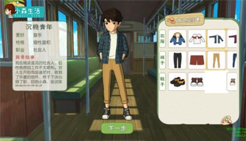 小森生活番茄酱获取攻略一览