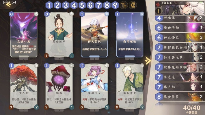 仙剑奇侠传九野慢速火卡组搭配技巧