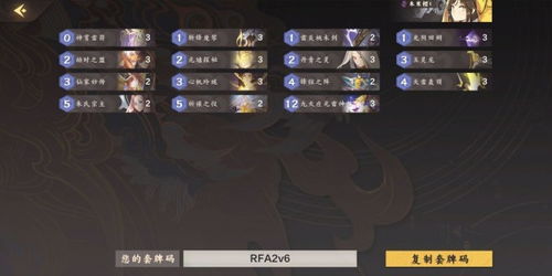 仙剑奇侠传九野雷卡组新手搭配攻略