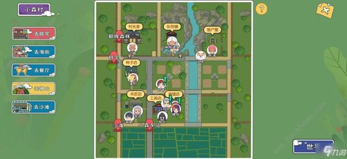 小森生活出货箱位置