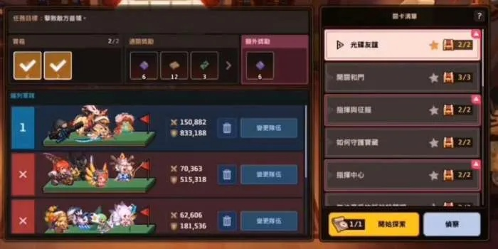 坎公骑冠剑浮游城工人解锁攻略