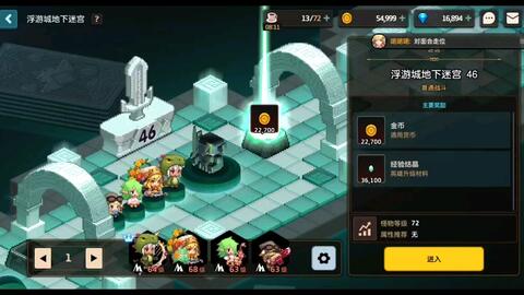 坎公骑冠剑浮游城玩法攻略