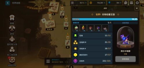 坎公骑冠剑2星角色推荐，培养攻略