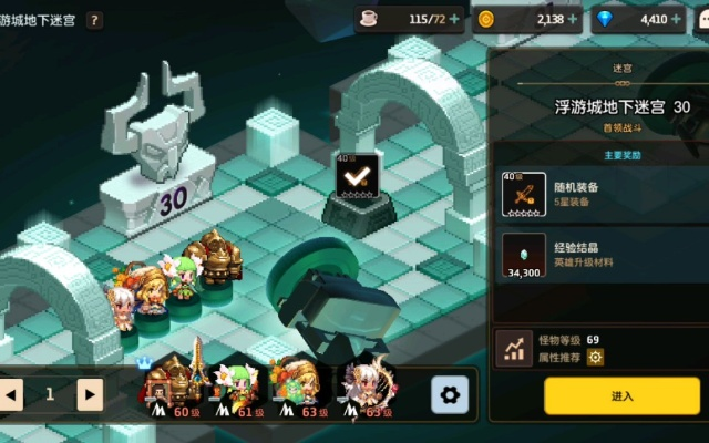 坎公骑冠剑浮游城地标功效解析