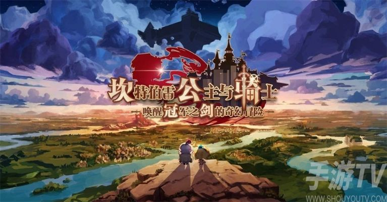 坎公骑冠剑浮游城地标功效解析