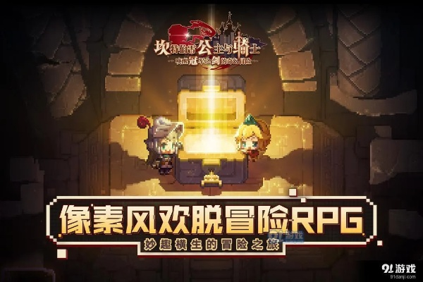 坎公骑冠剑空中花园升级攻略