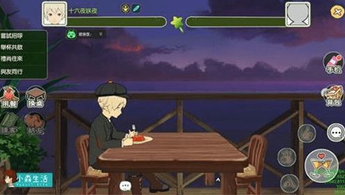 小森生活海边餐厅开放时间揭晓