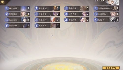 仙剑奇侠传九野金卡快攻搭配攻略