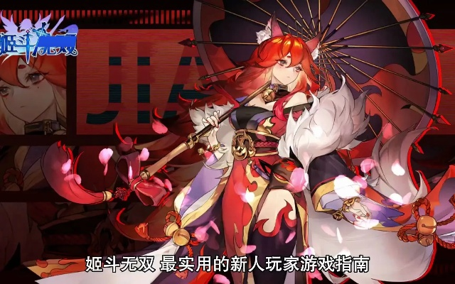 姬斗无双神乐技能强度解析