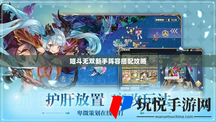 姬斗无双伊西斯技能强度解析