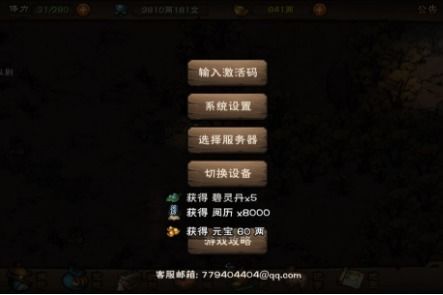 烟雨江湖愚人节激活码 2021兑换码领取攻略