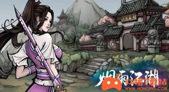 烟雨江湖季鸦九坐标揭秘