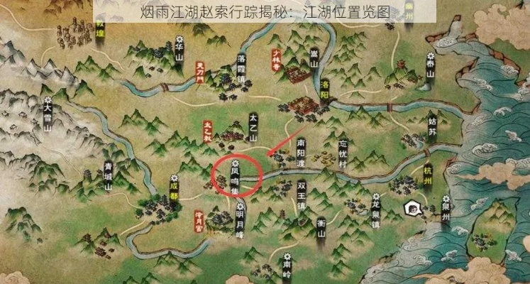 烟雨江湖赵虎位置揭秘