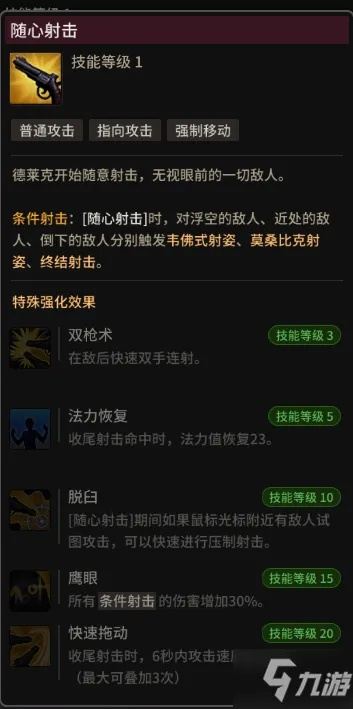 樱花霰弹枪天赋搭配 蝰蛇满配天赋解析