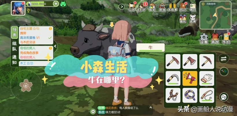 小森生活土拨鼠不出洞 出洞技巧攻略